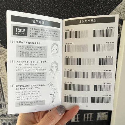 BEROLA/NIPLUX/美顔器・マッサージを使ったクチコミ(8枚目)