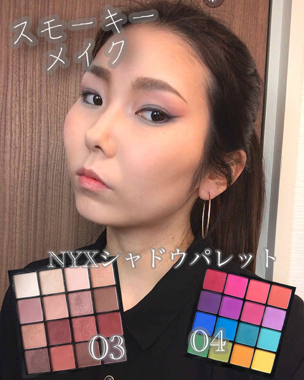 UT シャドウ パレット/NYX Professional Makeup/アイシャドウパレットを使ったクチコミ（1枚目）