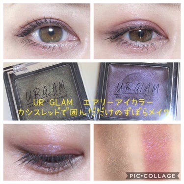 UR GLAM　AIRY EYE COLOR/U R GLAM/ジェル・クリームアイシャドウを使ったクチコミ（1枚目）