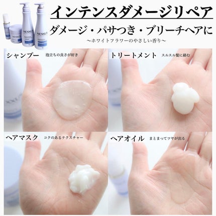 ネクサス スムースアンドマネージャブル シャンプー/トリートメント/NEXXUS(ネクサス)/市販シャンプーを使ったクチコミ(3枚目)