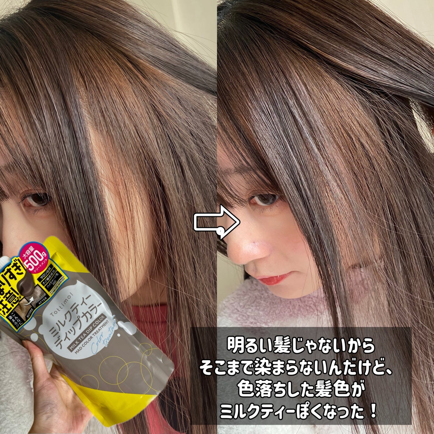 tottimo!ディップカラー/アイケイ/ヘアカラーを使ったクチコミ(4枚目)