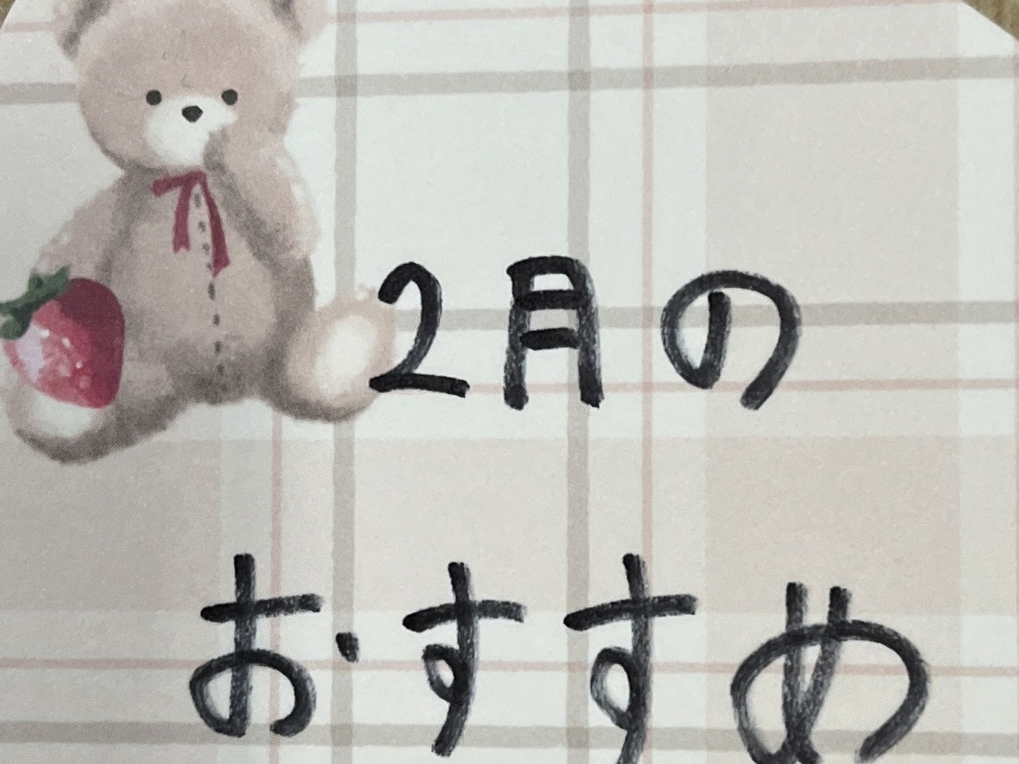 恋愛酒場メイ子 コラボリップパック/CHOOSY/リップマスクを使ったクチコミ（1枚目）