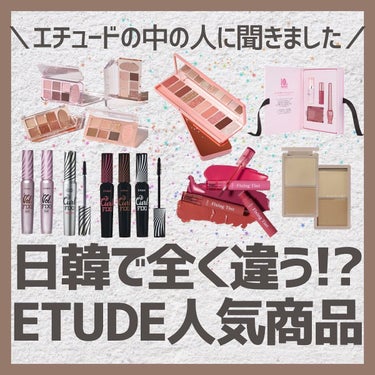 プレイトーンアイパレット/ETUDE/アイシャドウパレットを使ったクチコミ（1枚目）