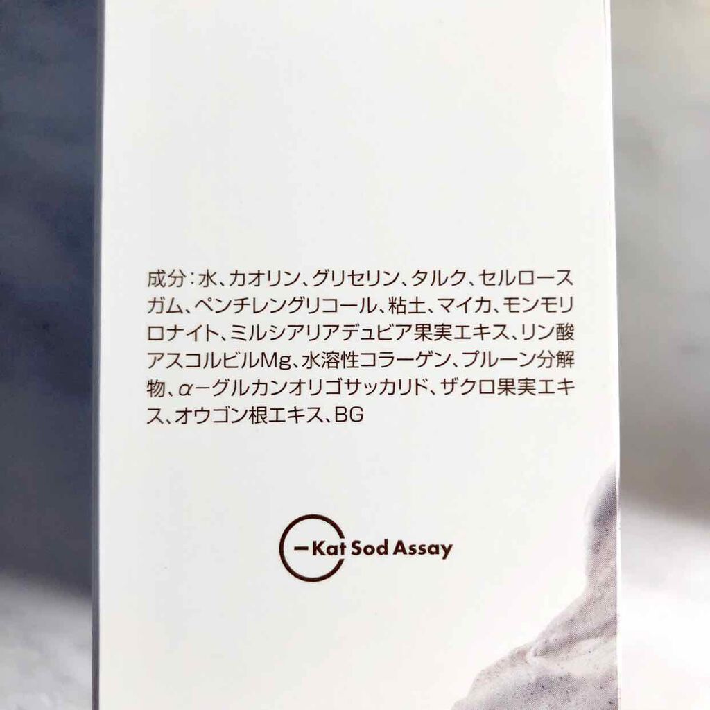 ピュアクレイ 洗顔&パック/セルベスト/洗顔フォームを使ったクチコミ(2枚目)