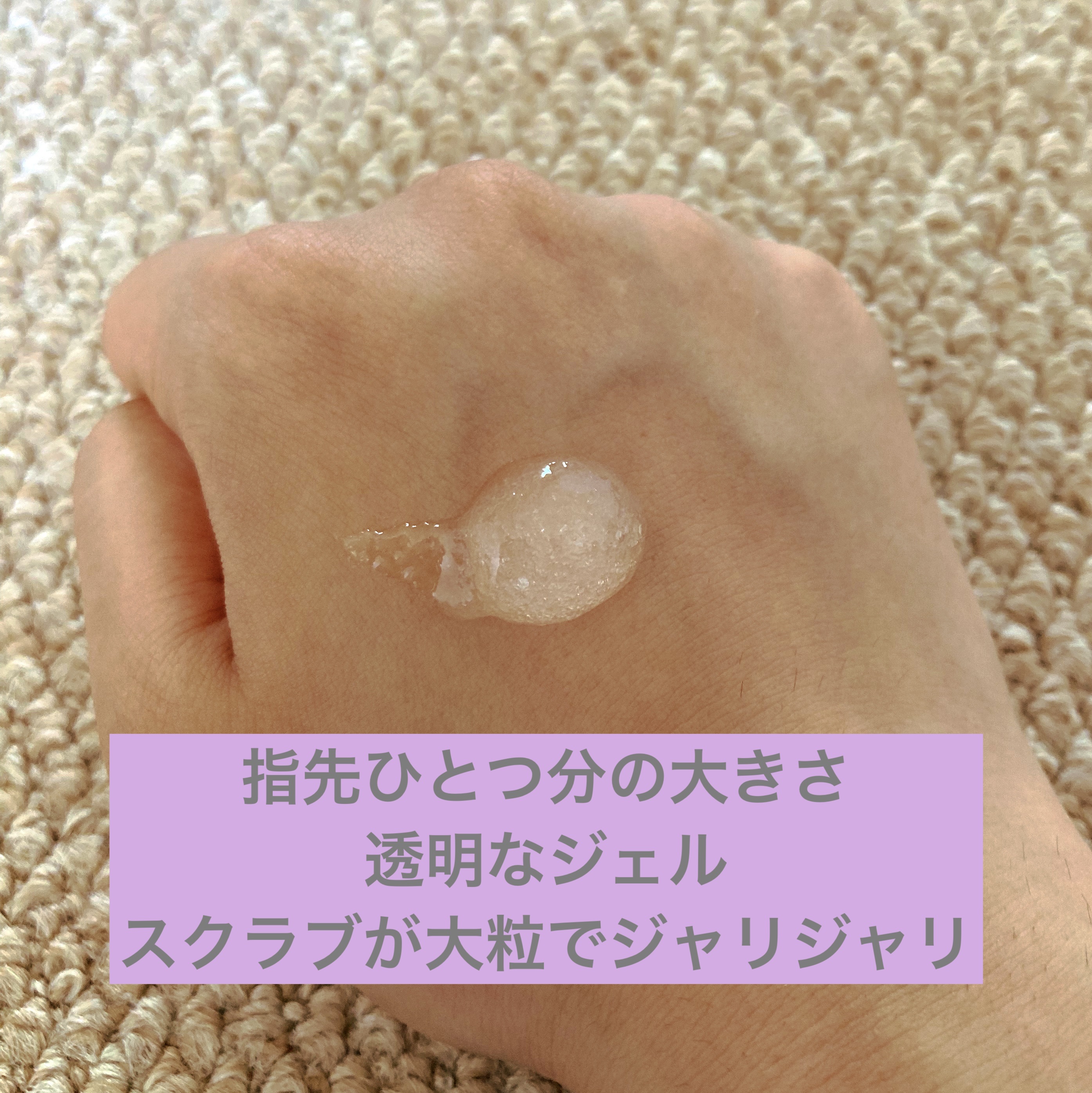 ホワイトシュガリースクラブ/BODYPLEX/スクラブ・ゴマージュを使ったクチコミ（2枚目）