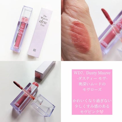 ザ ウォータリーデューティント/MERZY/リップティントを使ったクチコミ(5枚目)