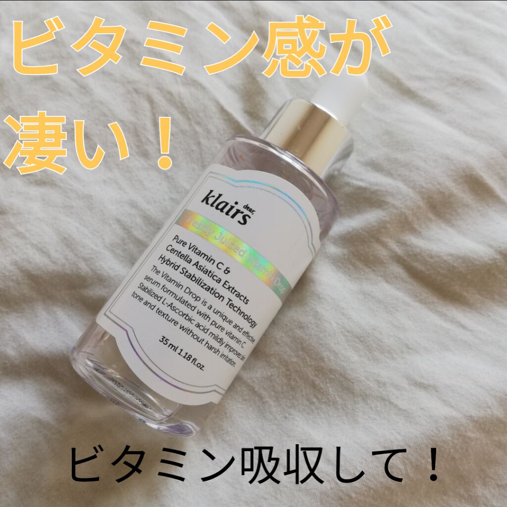 フレッシュリージュースドビタミンドロップ(35ml)/Klairs/美容液を使ったクチコミ(1枚目)