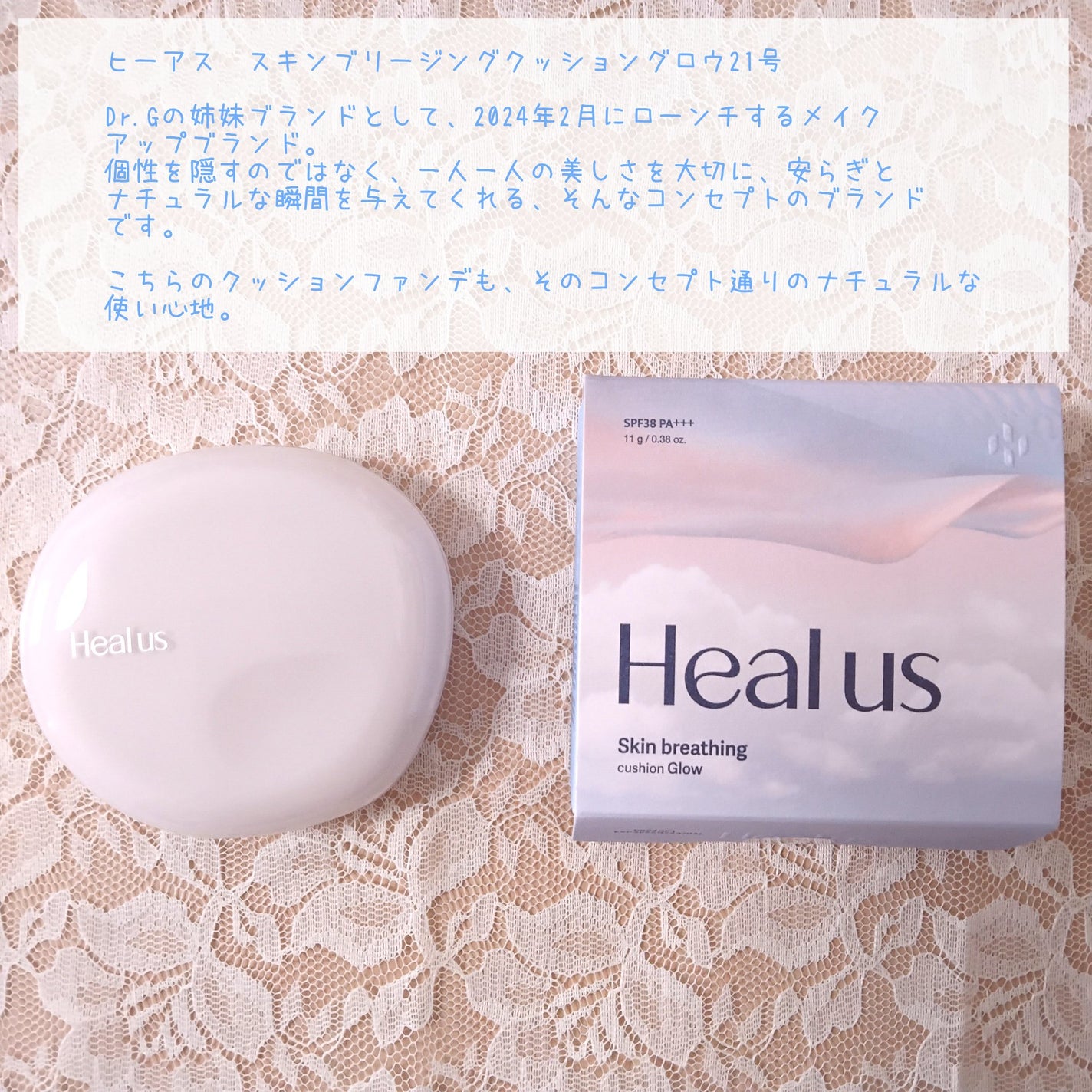 ブリージンググロークッション/Healus/クッションファンデーションを使ったクチコミ(2枚目)