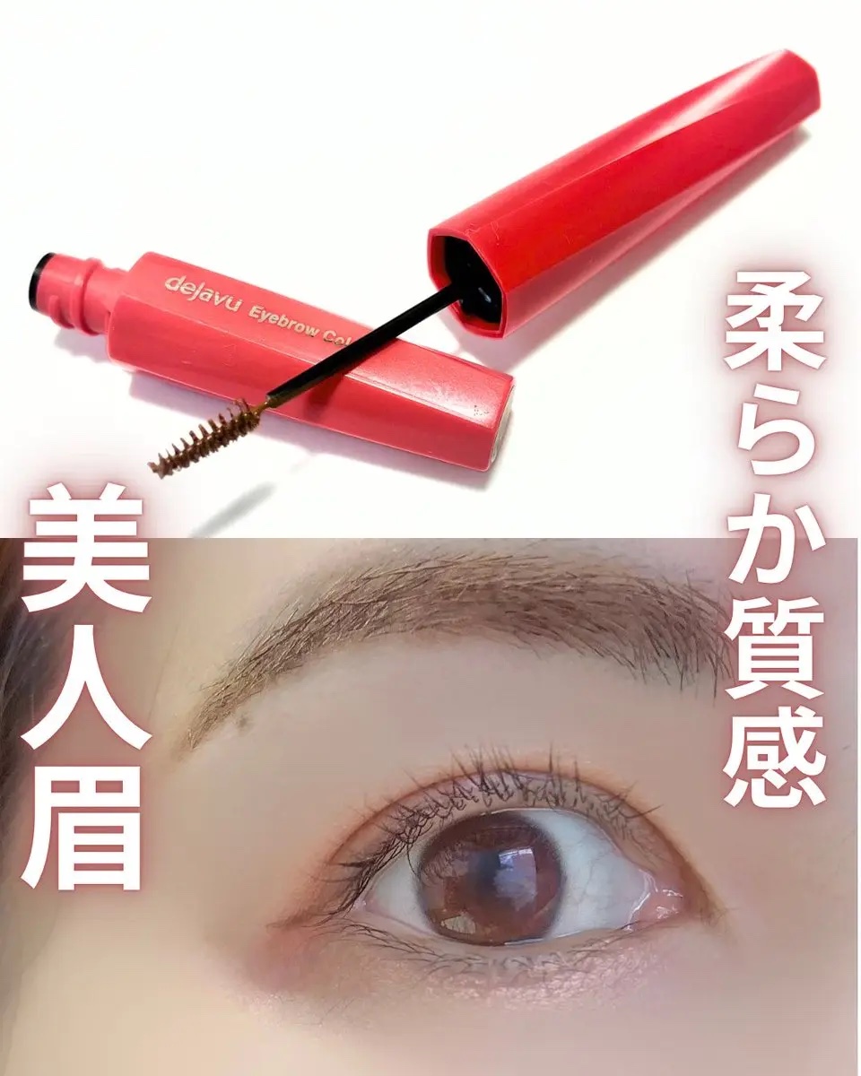 フィルム眉カラー/デジャヴュ/眉マスカラを使ったクチコミ（1枚目）