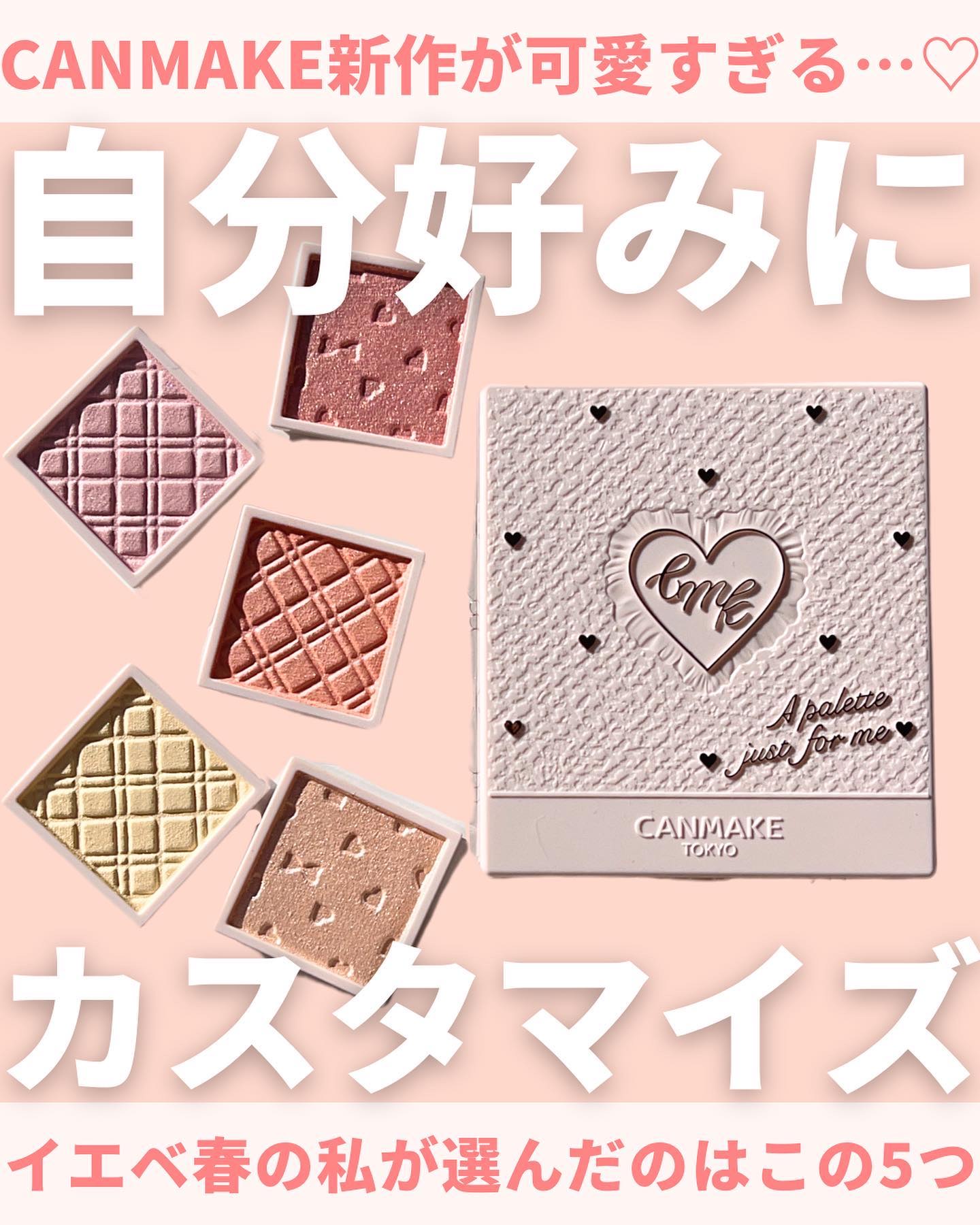 マイトーンクチュール/キャンメイク/メイクアップキットを使ったクチコミ（1枚目）