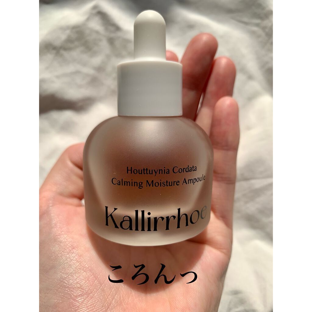ドクダミ カーミング モイスチャー アンプル/kallirrhoe/美容液を使ったクチコミ(2枚目)