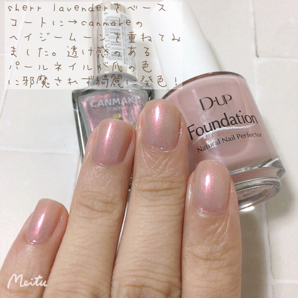 ディーアップファンデーション/D-UP/ネイルベースコートを使ったクチコミ(4枚目)