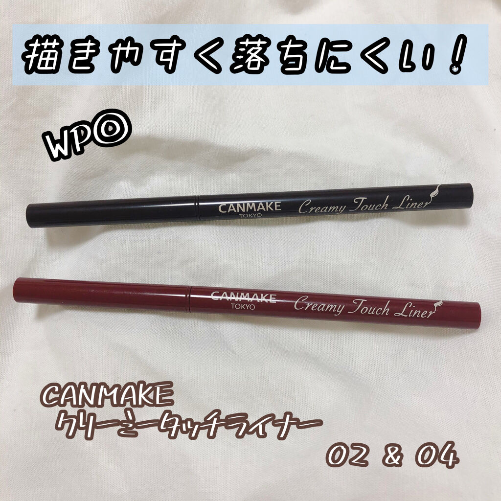 クリーミータッチライナー/キャンメイク/ジェルアイライナーを使ったクチコミ（1枚目）