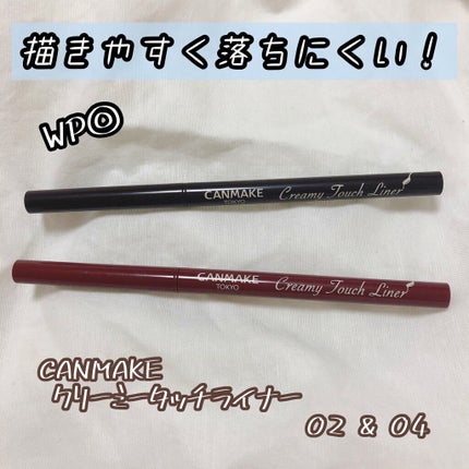 クリーミータッチライナー/キャンメイク/ジェルアイライナーを使ったクチコミ(1枚目)