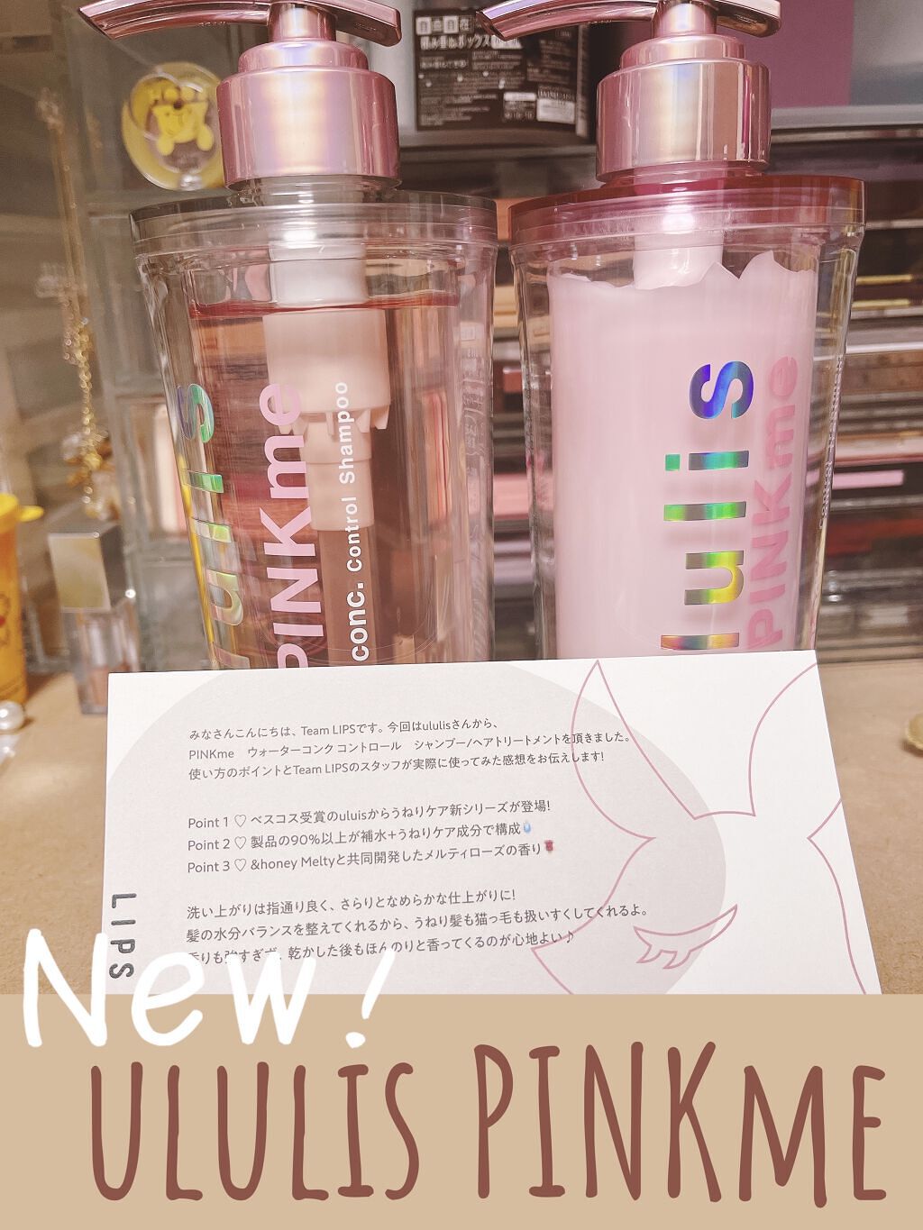 ピンクミー ウォーターコンク コントロール シャンプー/ヘアトリートメント/ululis/市販シャンプーを使ったクチコミ（1枚目）