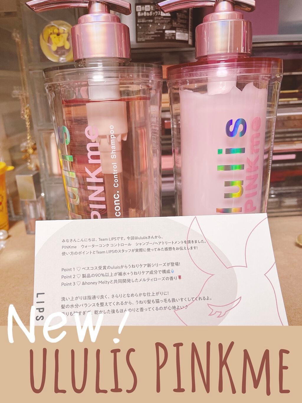 ピンクミー ウォーターコンク コントロール シャンプー/ヘアトリートメント/ululis/市販シャンプーを使ったクチコミ(1枚目)