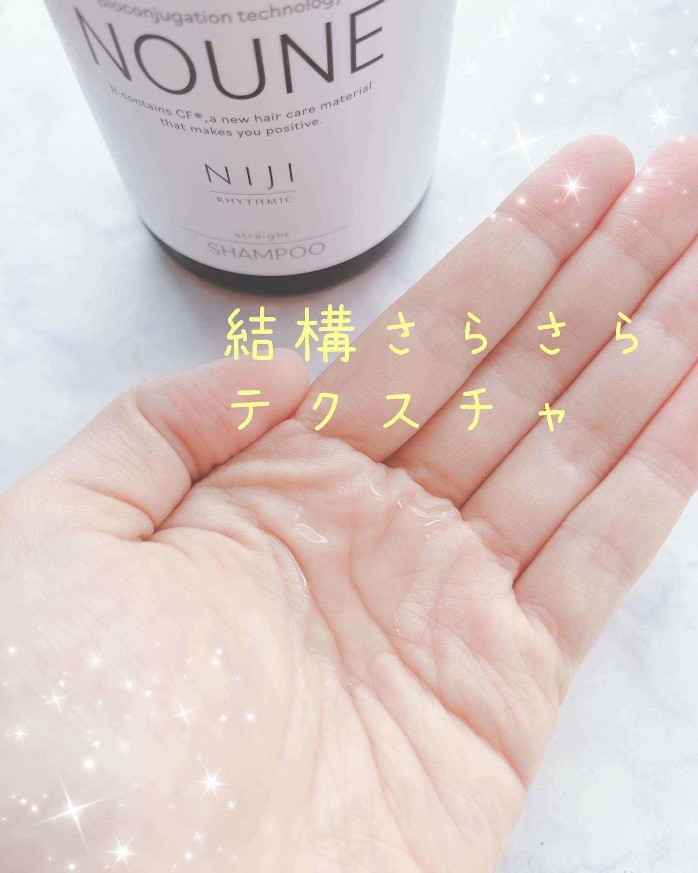 NOUNE＜ノウネ＞シャンプー/トリートメント/NIJI RHYTHMIC/市販シャンプーを使ったクチコミ（2枚目）