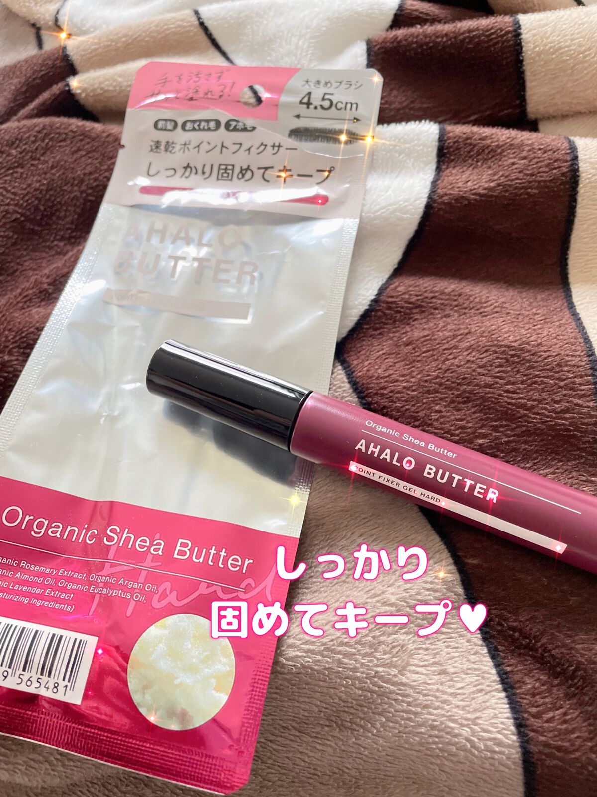 ポイントフィクサー ジェル ハード/AHALO BUTTER/ヘアジェルを使ったクチコミ（1枚目）