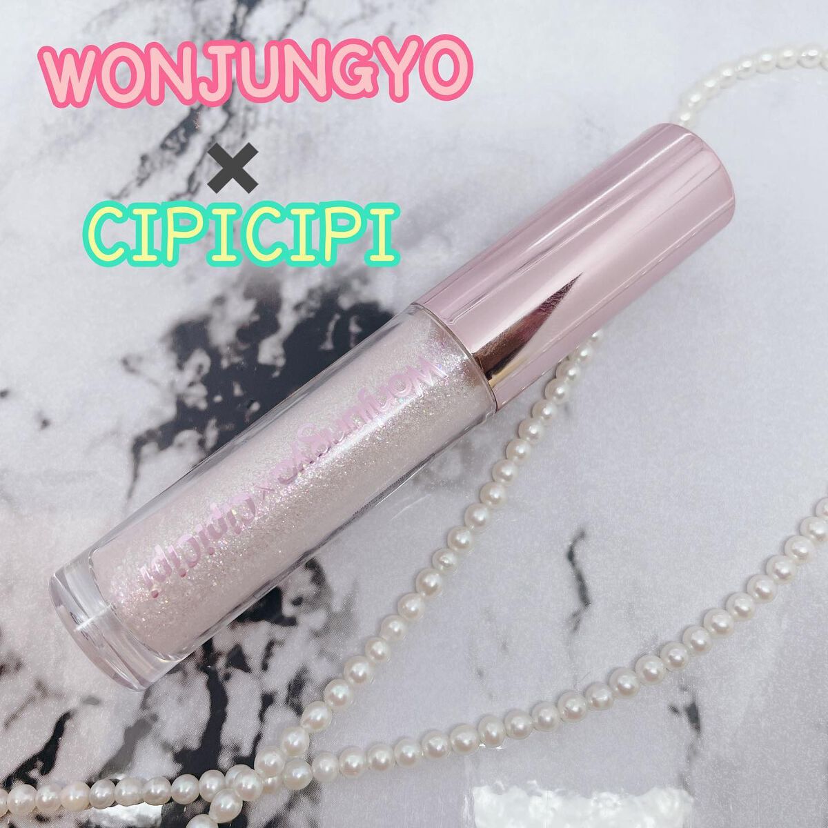 ウォンジョンヨ　ダイヤモンドライナー/Wonjungyo/リキッドアイシャドウを使ったクチコミ（1枚目）