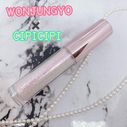ウォンジョンヨ ダイヤモンドライナー/Wonjungyo/リキッドアイシャドウを使ったクチコミ(1枚目)