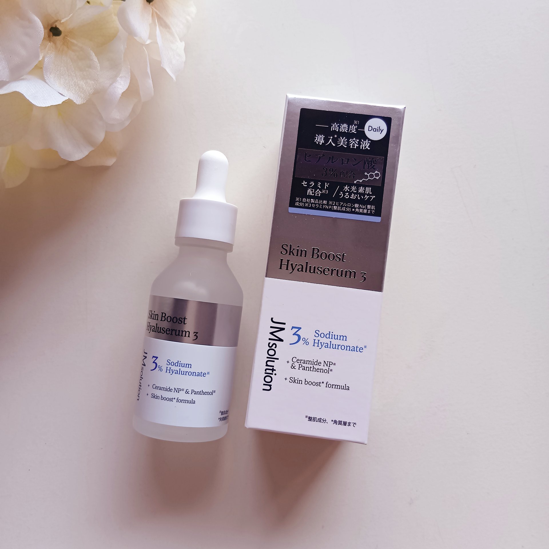 スキンブーストヒアルロン酸/JMsolution/美容液を使ったクチコミ（1枚目）