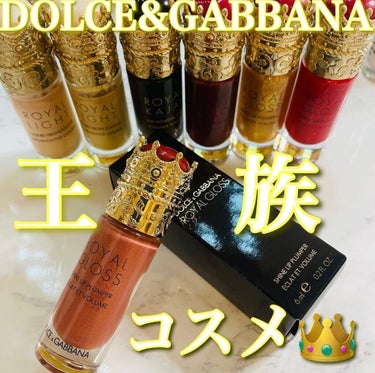 ロイヤルグロス シャインリッププランパー Divine Nude/DOLCE&GABBANA BEAUTY/口紅を使ったクチコミ（1枚目）