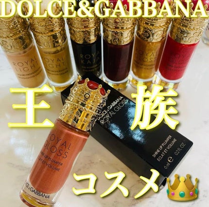 ロイヤルグロス シャインリッププランパー/DOLCE&GABBANA BEAUTY/リッププランパーを使ったクチコミ(1枚目)