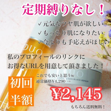 デュオ ザ リブーストローション/DUO/化粧水を使ったクチコミ(5枚目)