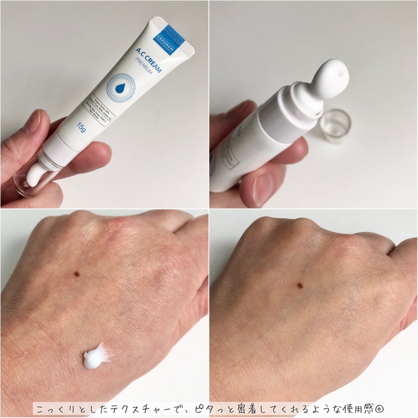 A.Cクリーム プレミアム/LEPOREM/フェイスクリームを使ったクチコミ(3枚目)