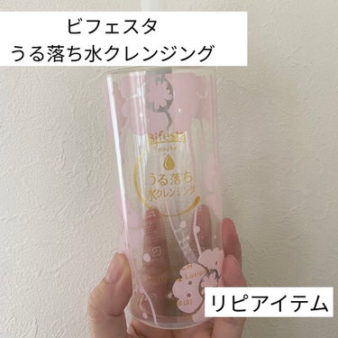 クレンジングローション モイスト 本体ボトル 300ml/ビフェスタ/クレンジングウォーターを使ったクチコミ（1枚目）