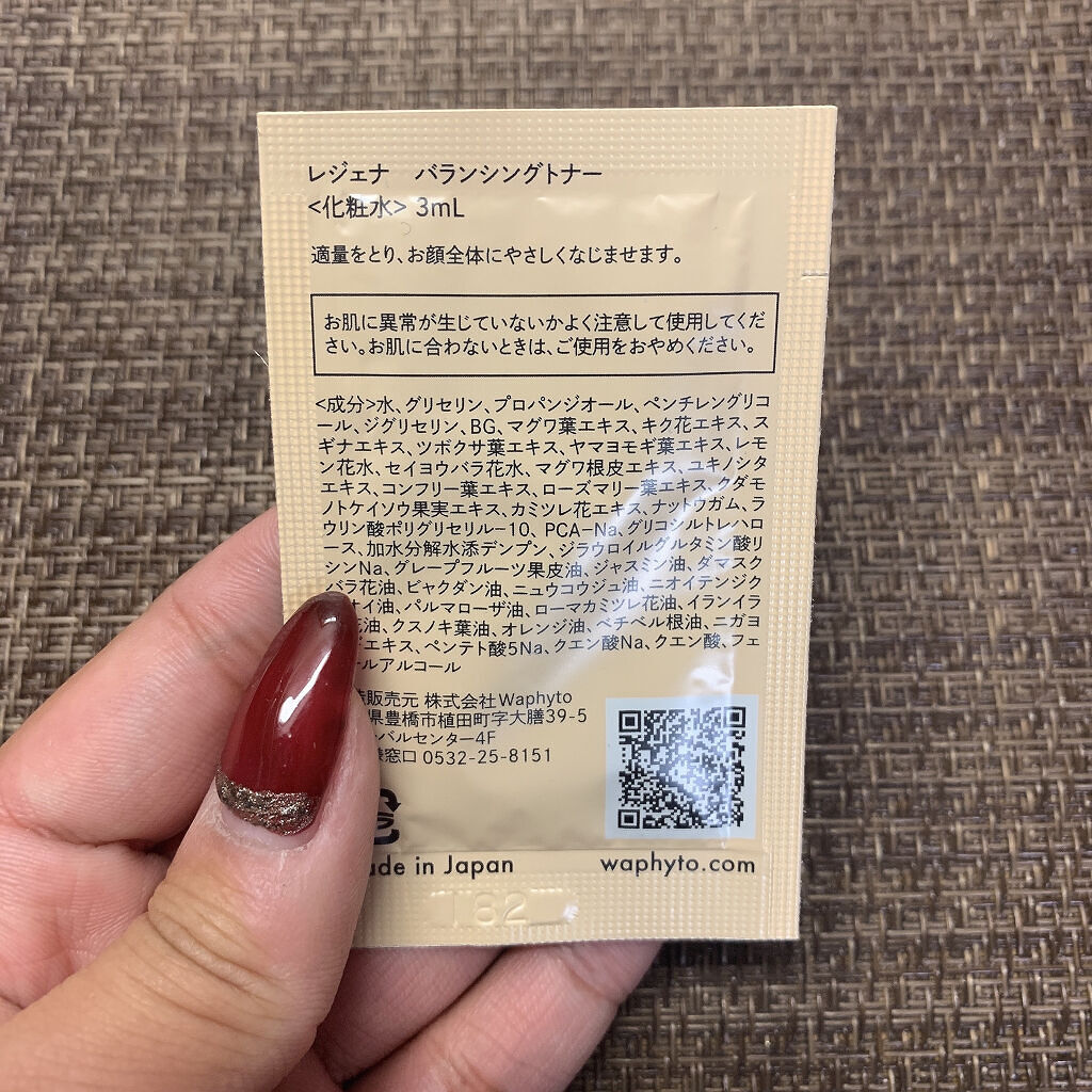 Regena Toner レジェナ トナー/Waphyto/化粧水を使ったクチコミ（3枚目）