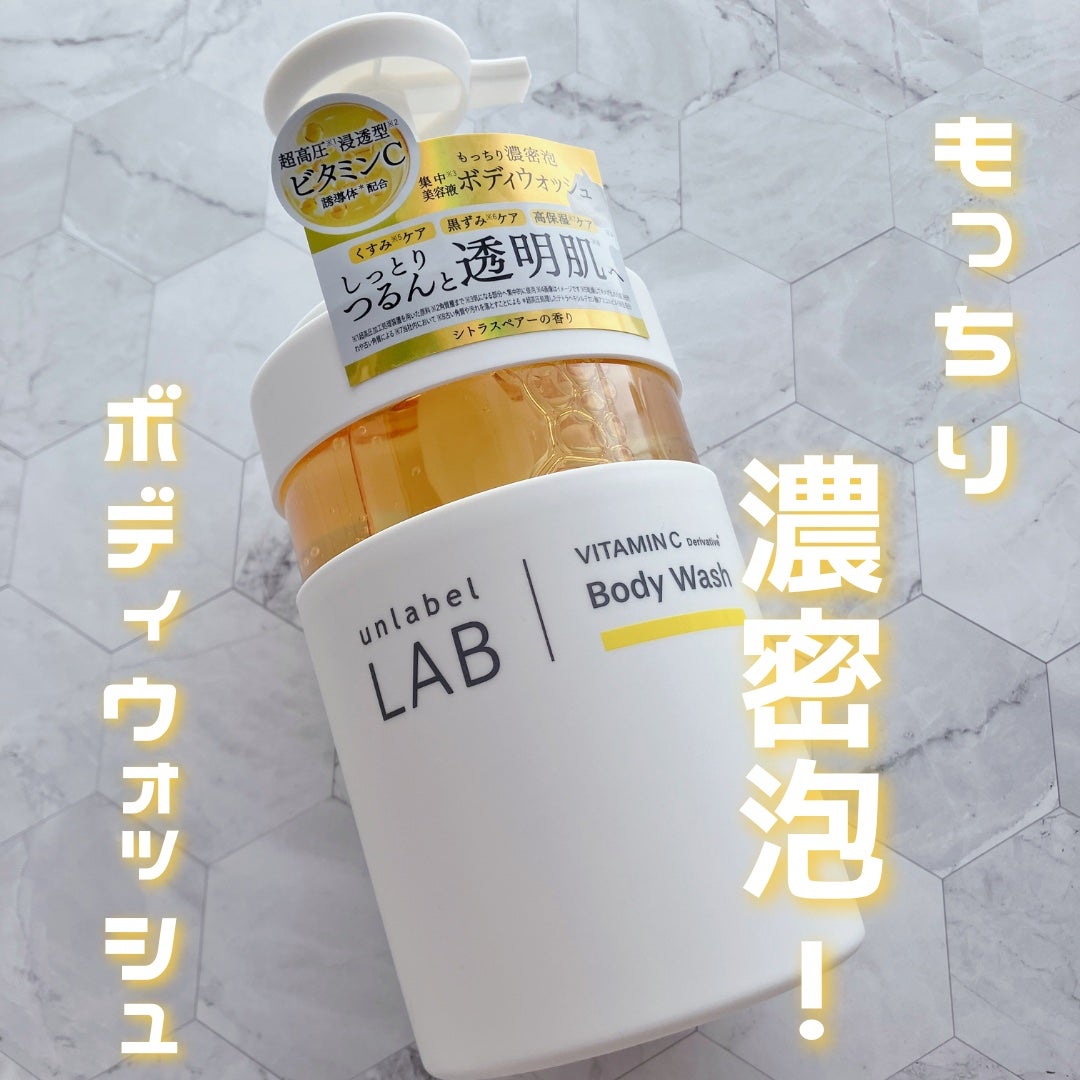 アンレーベル ラボ V クリーミーモイスト ボディウォッシュ/unlabel/ボディソープを使ったクチコミ(1枚目)