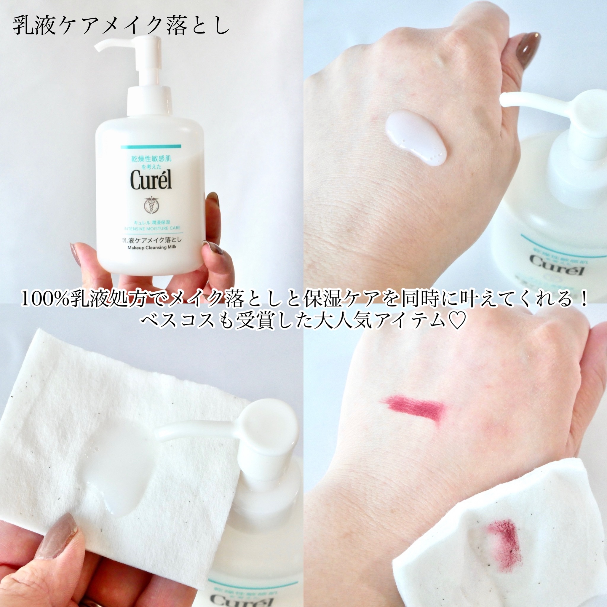 潤浸保湿 化粧水 III とてもしっとり/キュレル/化粧水を使ったクチコミ（2枚目）