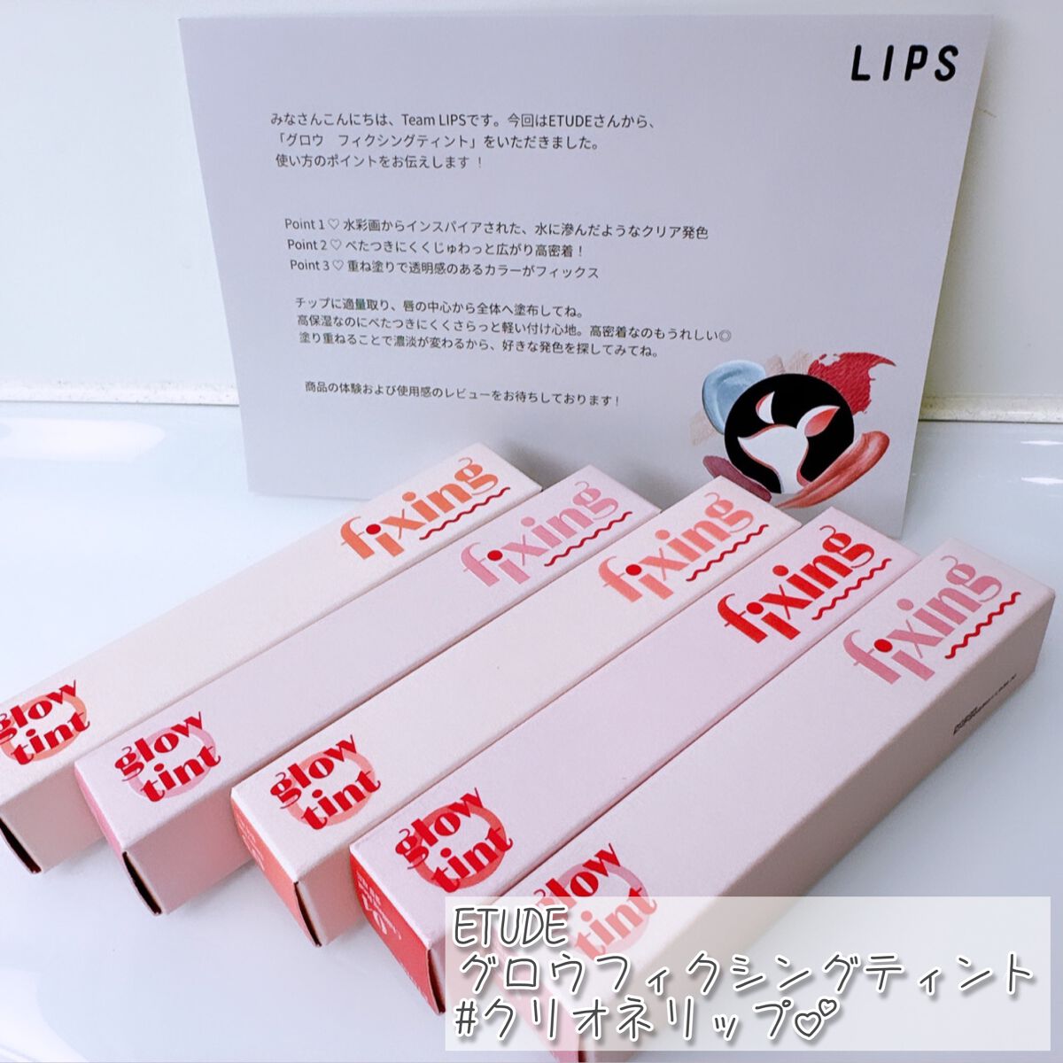 グロウ フィクシングティント/ETUDE/リップティントを使ったクチコミ（1枚目）