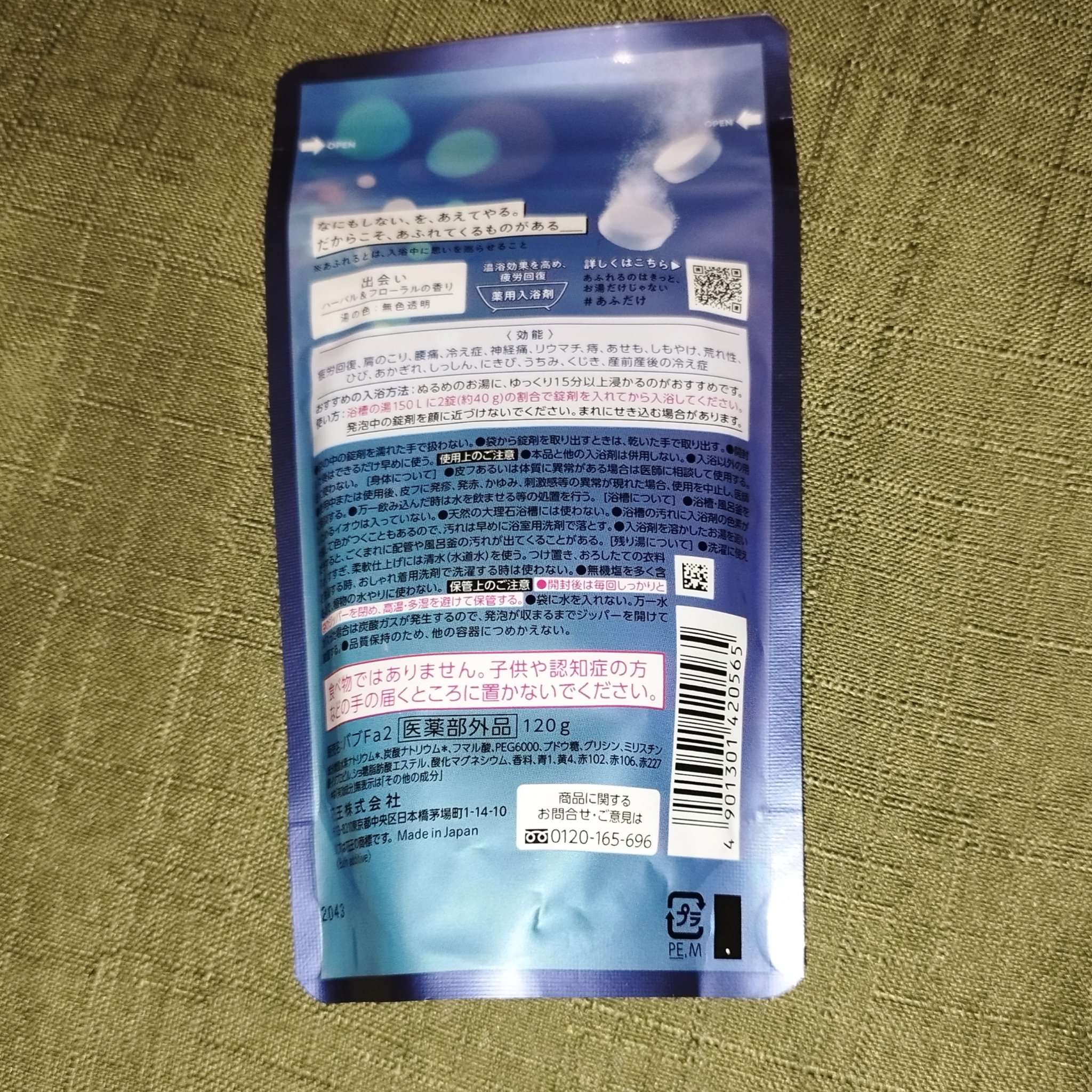 バブ あふれるのはきっと、お湯だけじゃない 出会い ハーバル＆フローラルの香り ハーバル＆フローラルの香り 6錠入(3回分)/バブ/炭酸系入浴剤を使ったクチコミ（3枚目）