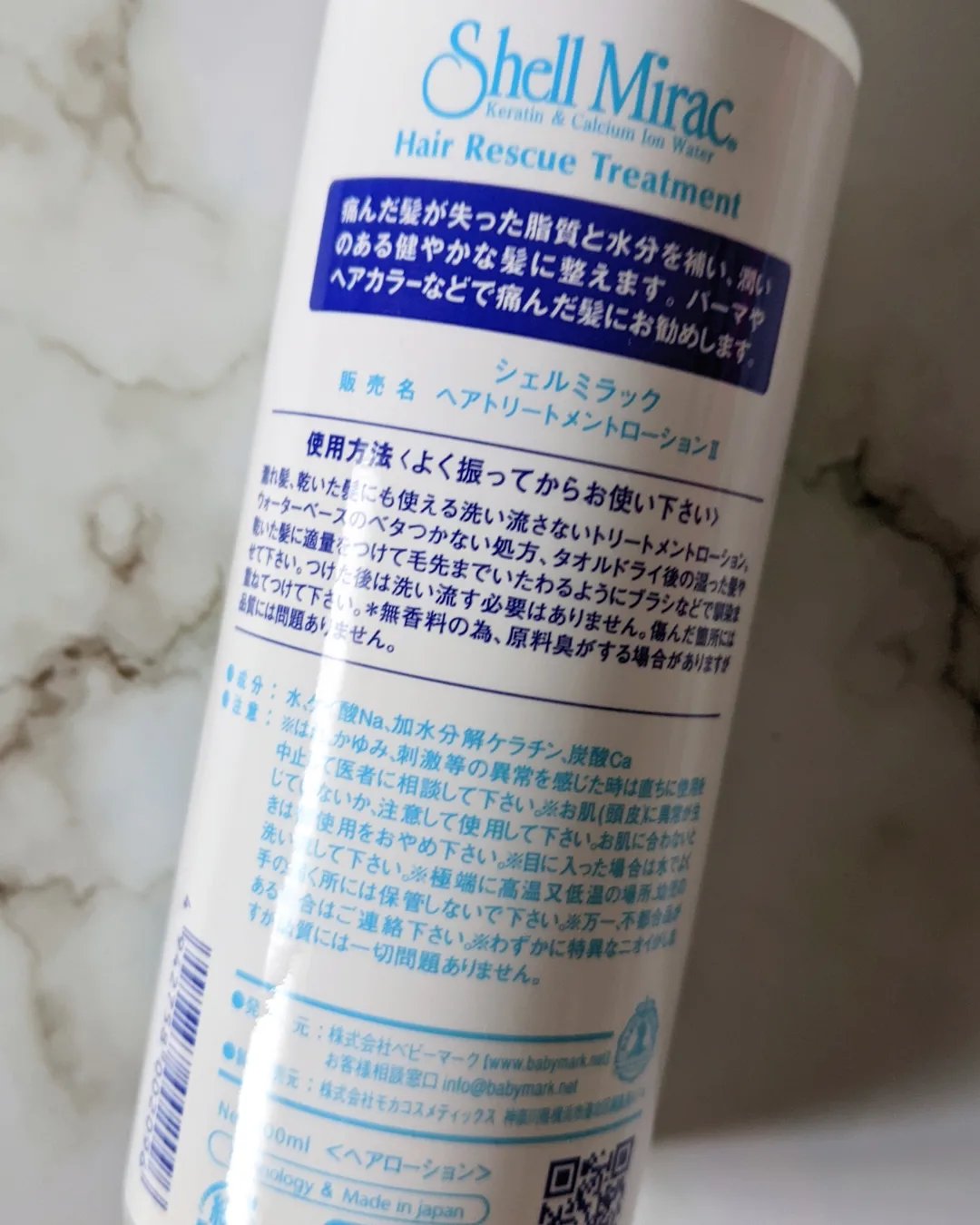 ヘアレスキュートリートメントローション/シェルミラック/アウトバストリートメントを使ったクチコミ（2枚目）