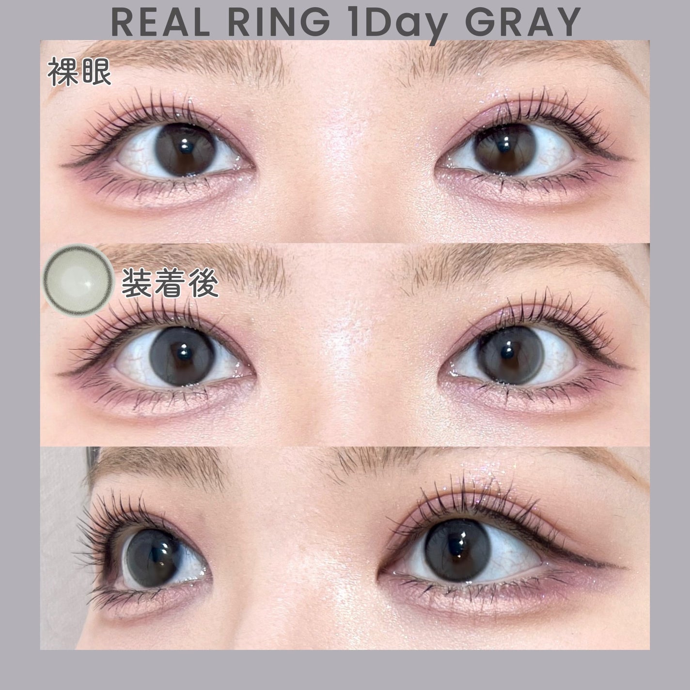 Real Ring 1day/OLENS/ワンデー(1DAY)カラコンを使ったクチコミ(3枚目)