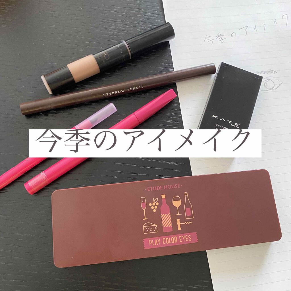 3Dアイブロウカラー/KATE/眉マスカラを使ったクチコミ（1枚目）