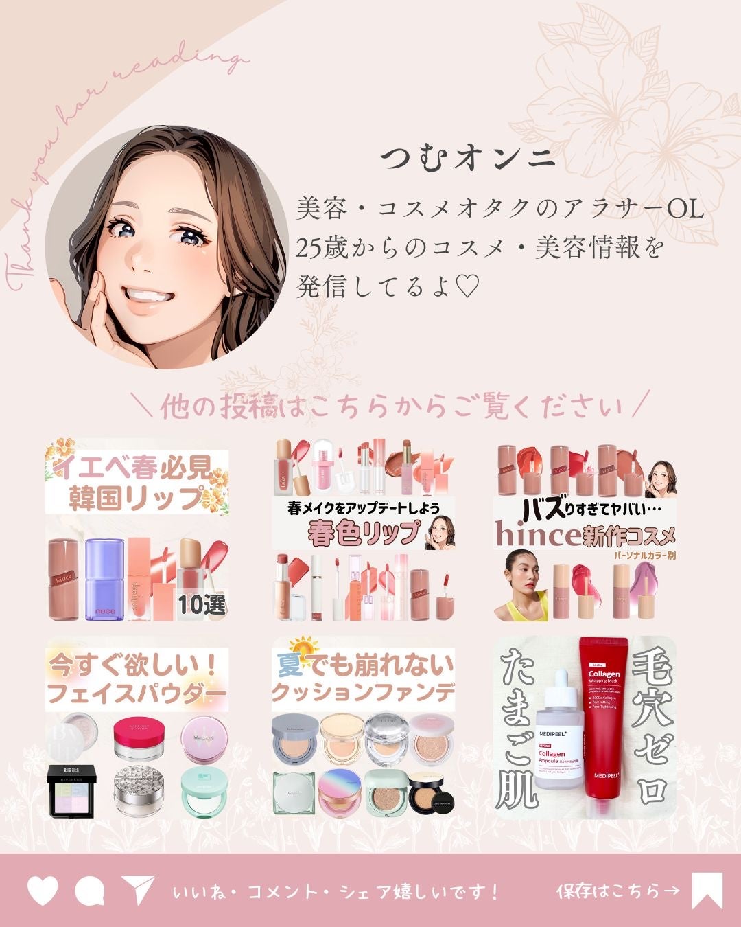 B.E モイスチャークリーム/DAERA/フェイスクリームを使ったクチコミ(5枚目)