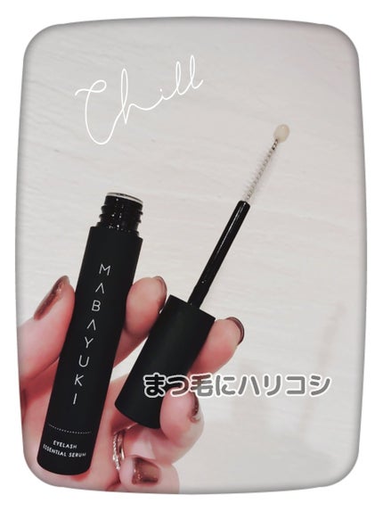 MABAYUKI/MABAYUKI/まつげ美容液を使ったクチコミ(1枚目)