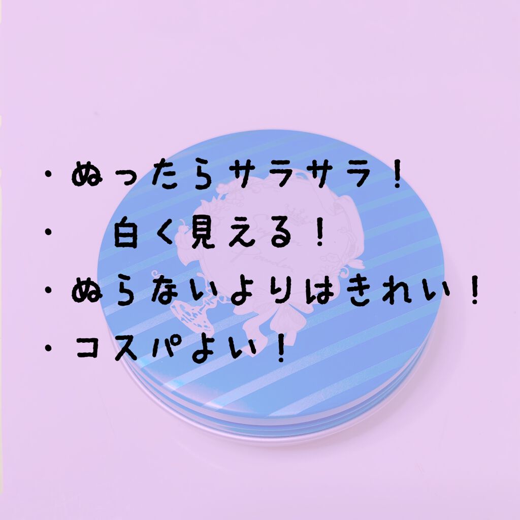 すっぴん ホワイトニングパウダーA/クラブ/プレストパウダーを使ったクチコミ(2枚目)