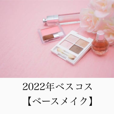 YVES SAINT LAURENT BEAUTE オールアワーズ リキッドのクチコミ「🌟2022年　ベスコス【ベースメイク】

【化粧下地】
■ダルバ
ウォータフル トーンアップ .....」（1枚目）