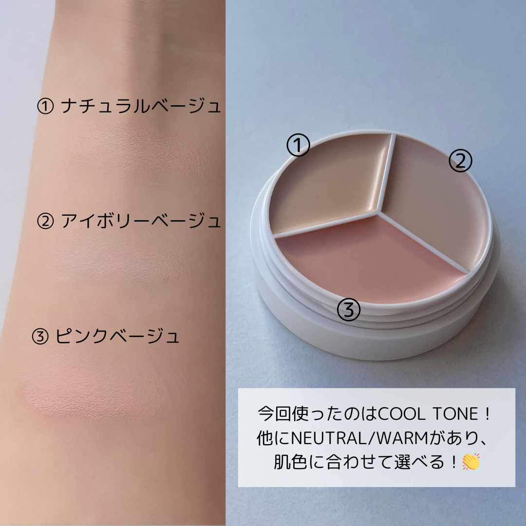 カバーアッププロコンシーラー/TFIT/パレットコンシーラーを使ったクチコミ（2枚目）