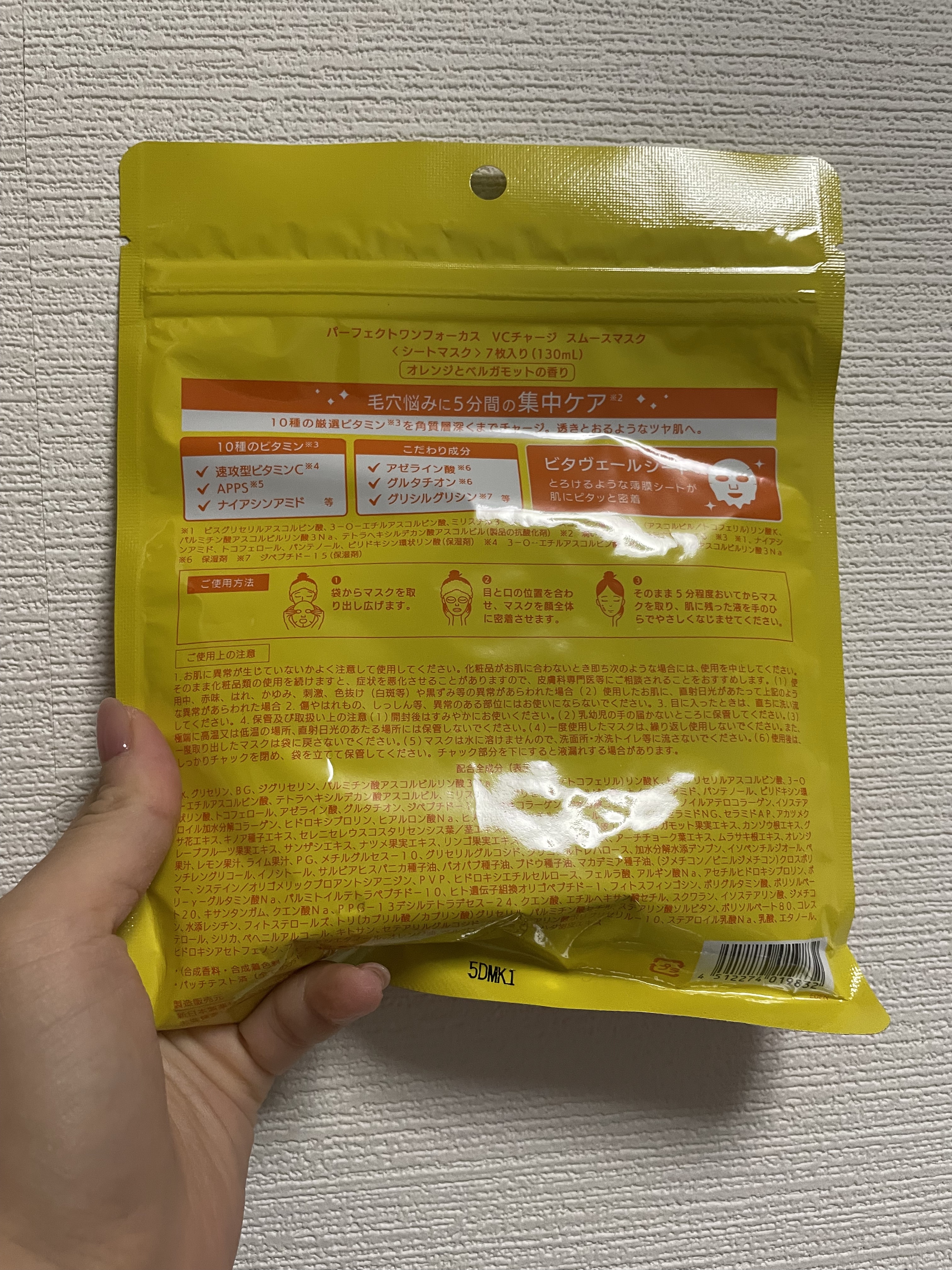 を使ったクチコミ（2枚目）