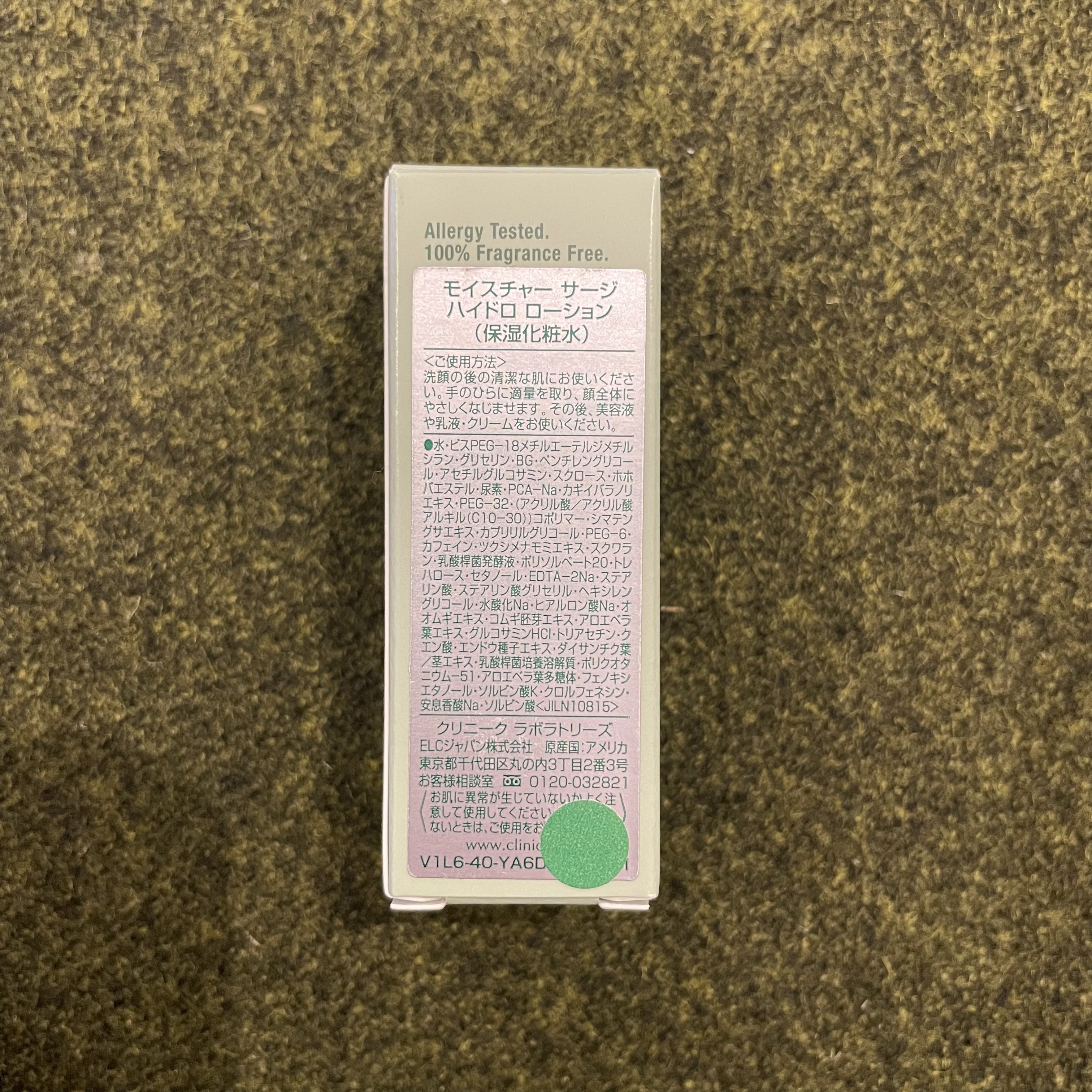 モイスチャー サージ ハイドロ ローション/CLINIQUE/化粧水を使ったクチコミ（2枚目）