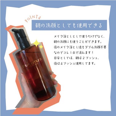 （旧）アルティム8∞ スブリム ビューティ クレンジング オイル/shu uemura/オイルクレンジングを使ったクチコミ（5枚目）