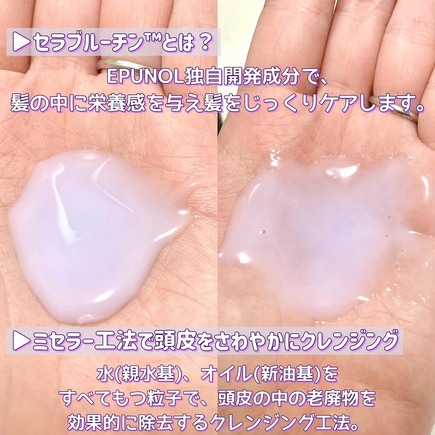 セラブルーチンシャンプー/Epunol/市販シャンプーを使ったクチコミ(2枚目)