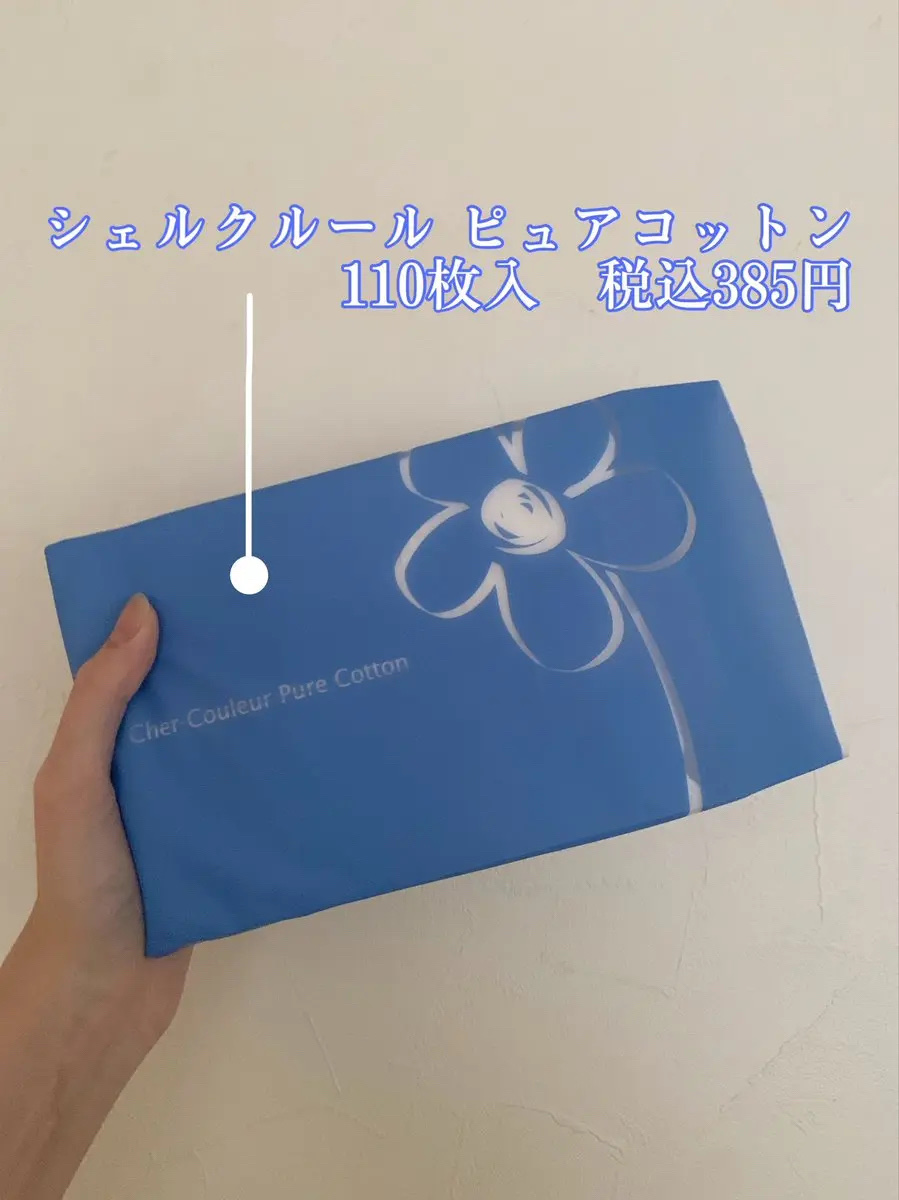 ピュアコットン/シェルクルール/コットンを使ったクチコミ（2枚目）