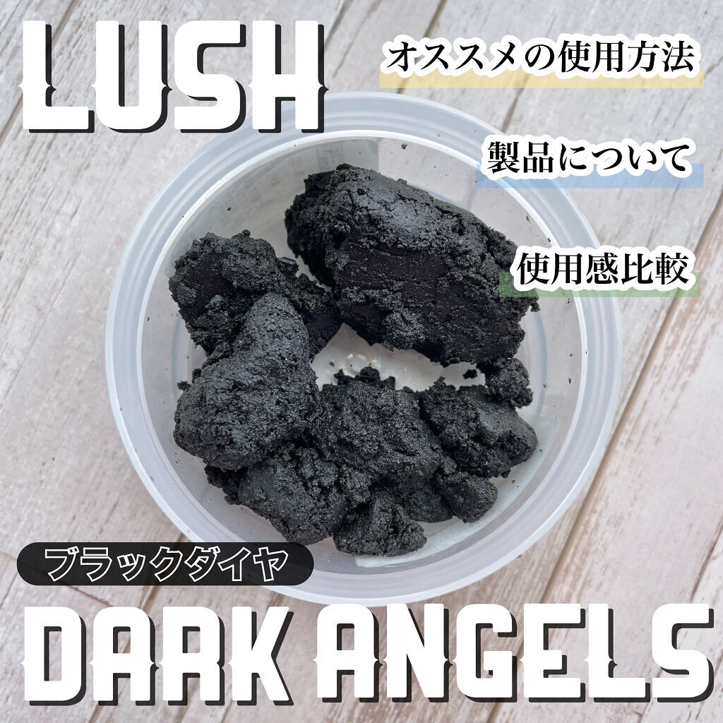 ラッシュ ブラックダイヤのクチコミ「［LUSH］炭×砂糖 のスクラブ洗顔 💧他との比較あり◎ 

┈┈┈┈┈┈┈┈┈┈
LUSH
.....」（1枚目）