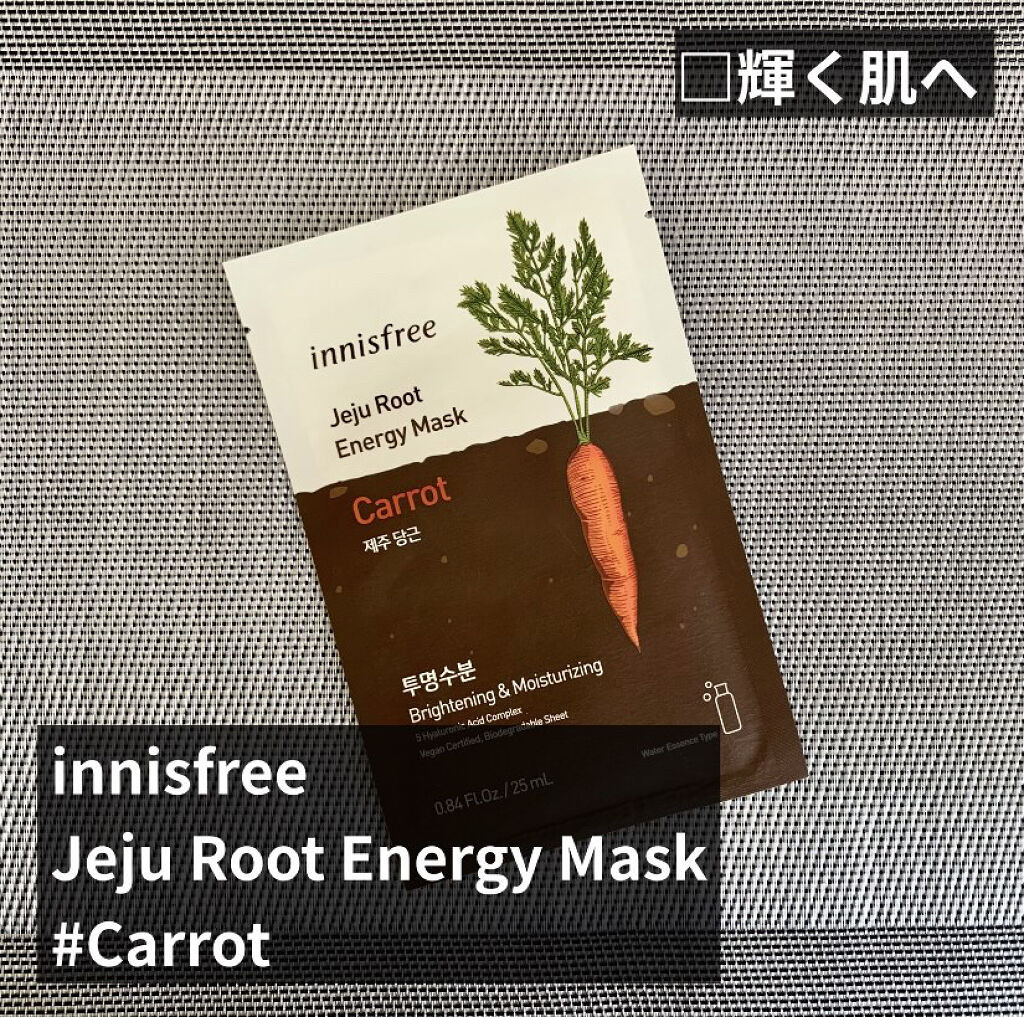 ルートベジタブル マスク CR（ニンジン）/innisfree/シートマスク・パックを使ったクチコミ（1枚目）
